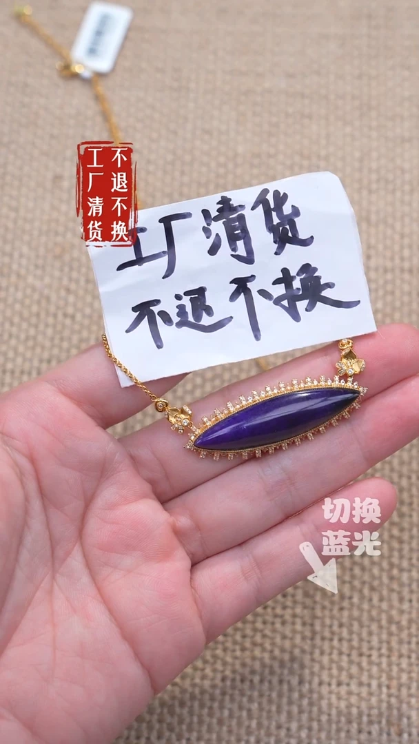 苏纪石（舒俱来）18K金镶嵌颈饰55工厂抛货 不退不换天然纹裂