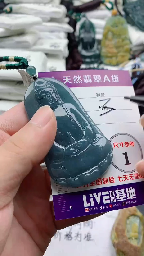 颈饰未镶嵌翡翠888