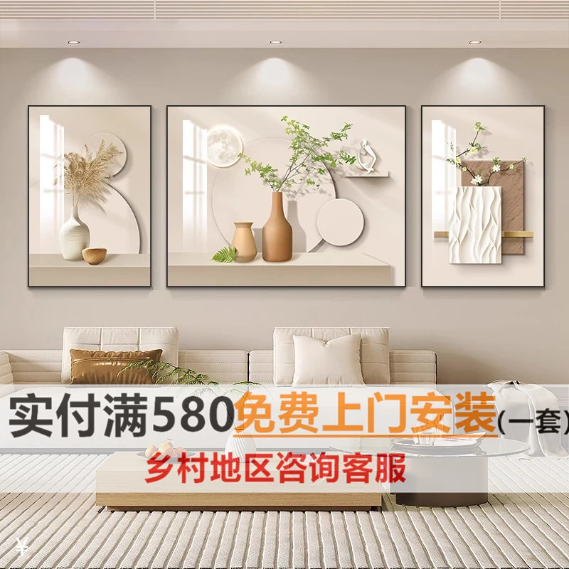 奶油风客厅装饰画高级感沙发背景墙挂画北欧简约2025新款三联壁画