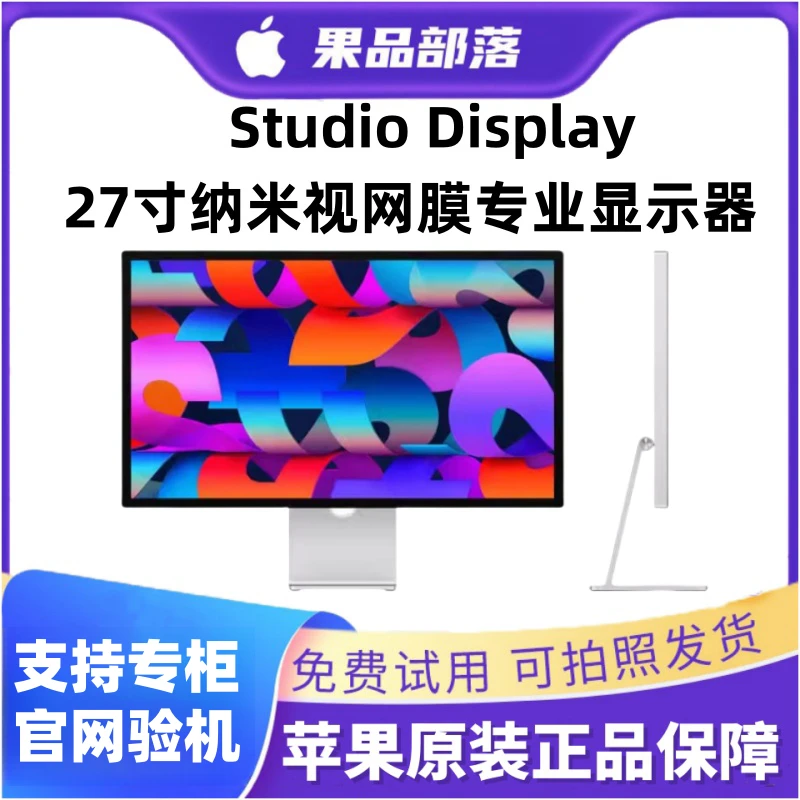 99新 Apple/苹果 Studio Display27寸5K视网膜高清专业纳米显示器