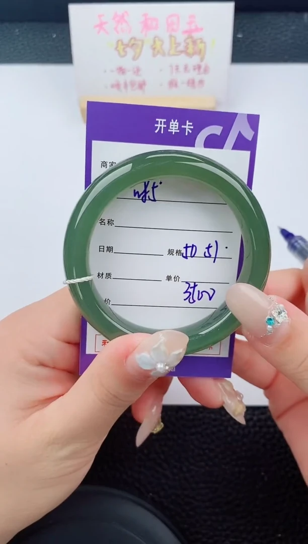 未镶嵌手镯和田玉85碎玉微色差T7