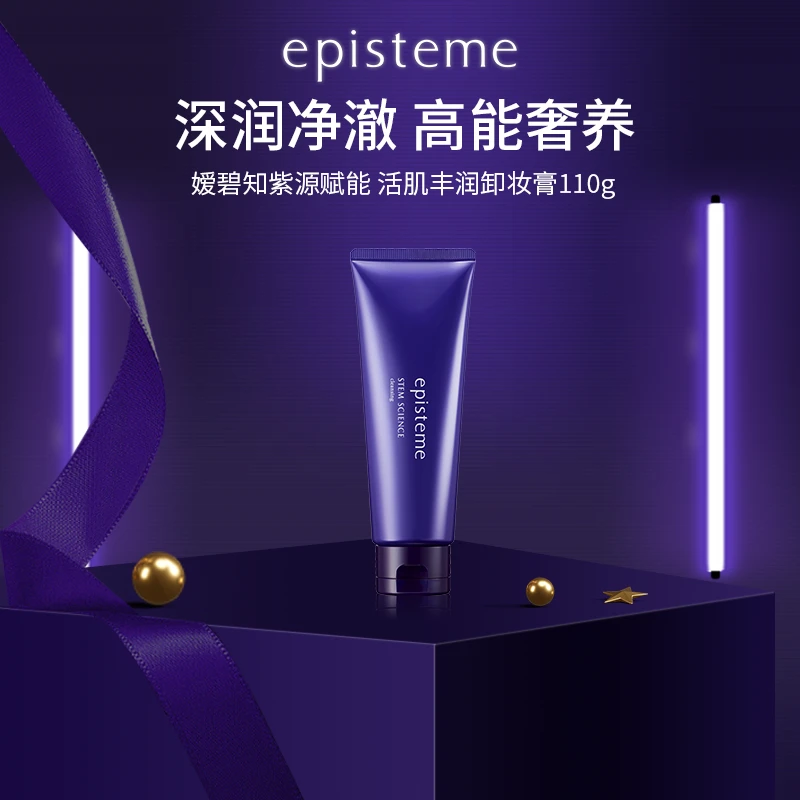 【商城】嫒碧知活肌丰润卸妆膏深层清洁脸部110g日本