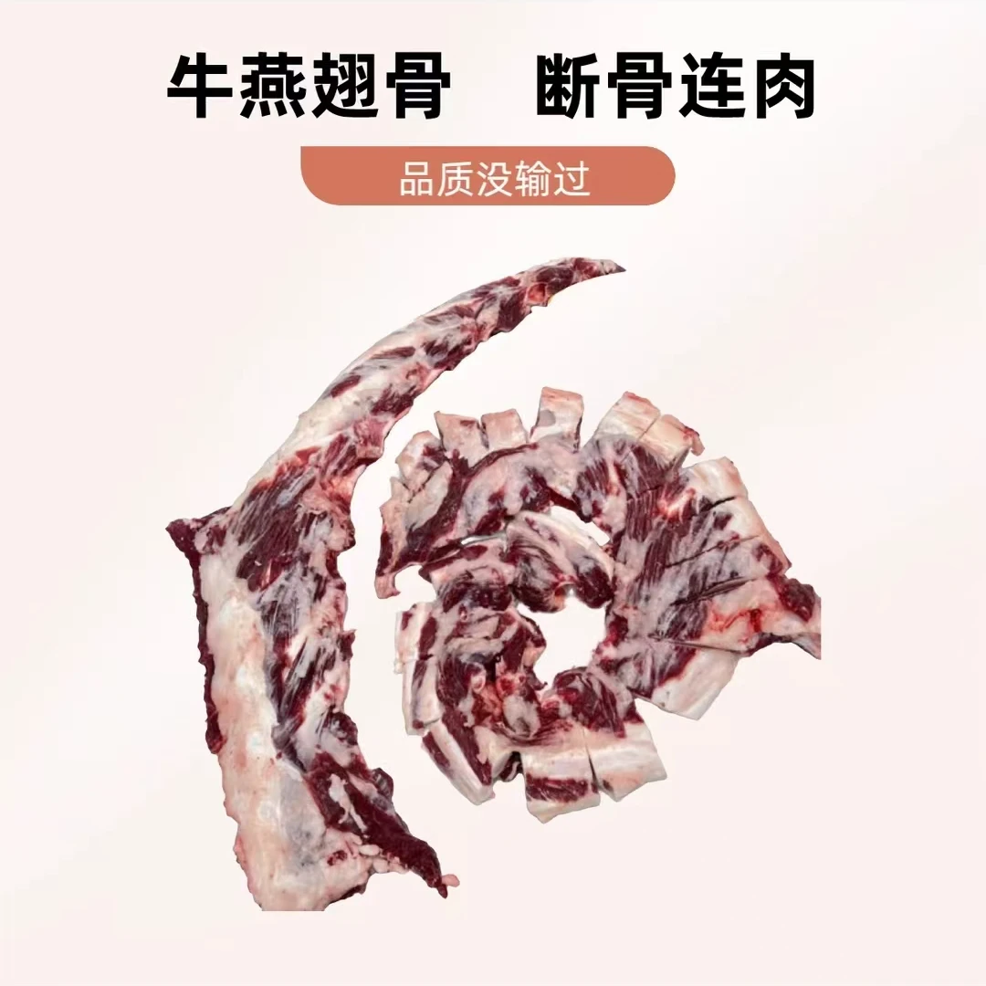 【牛燕翅】净重8斤新鲜现宰的鲁西黄牛 牛燕翅断骨连肉速冻发货