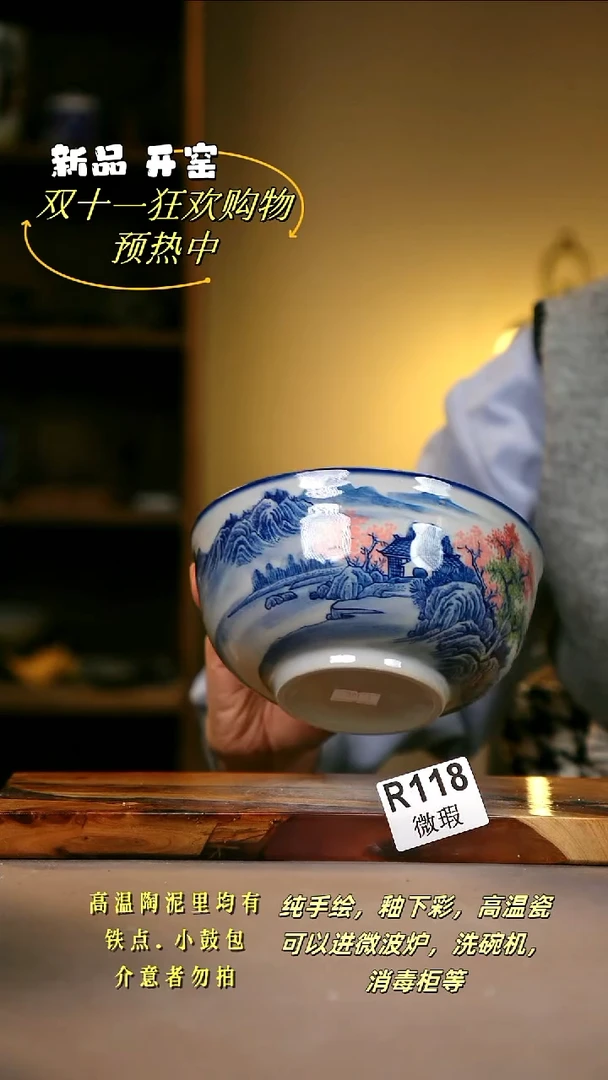 其他WR118陶然集器瓷器