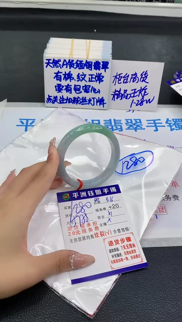 未镶嵌手镯翡翠1