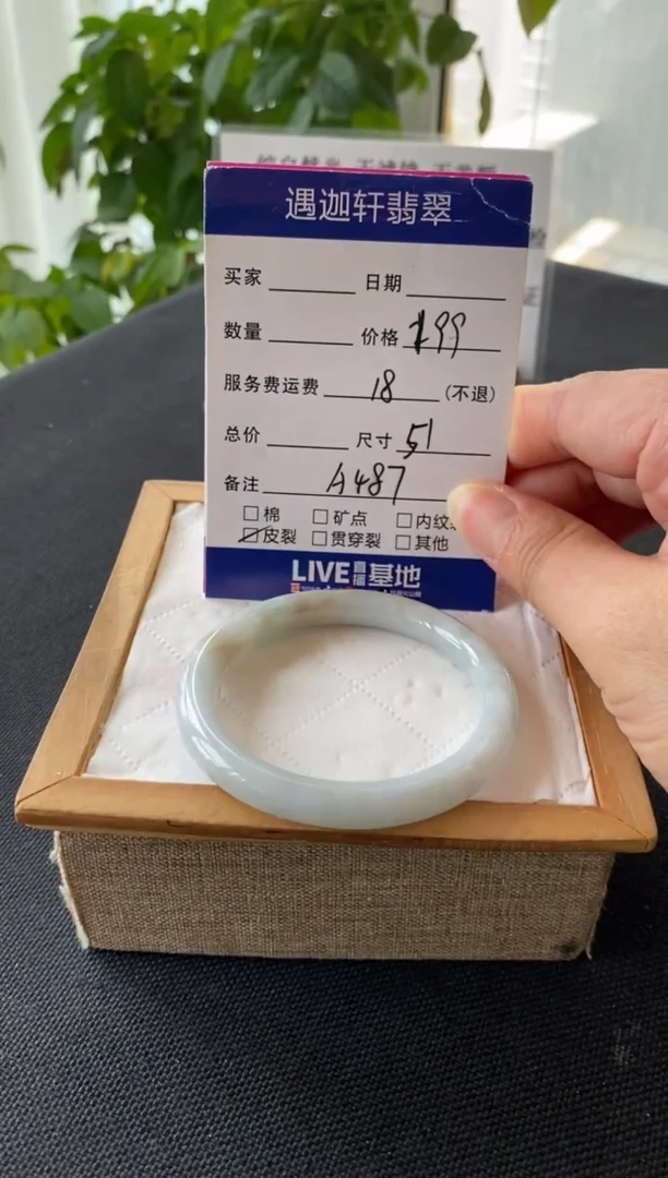 翡翠手镯未镶嵌51.5圈口 a487编码