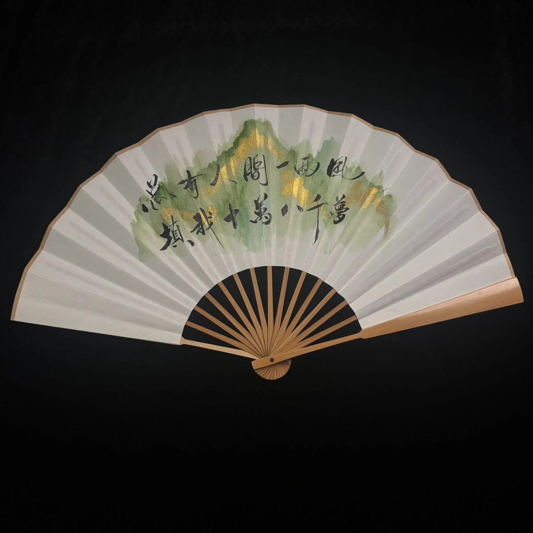 《总有人间一两风》原色玉竹文玩扇  10寸  手写手绘 国潮书法