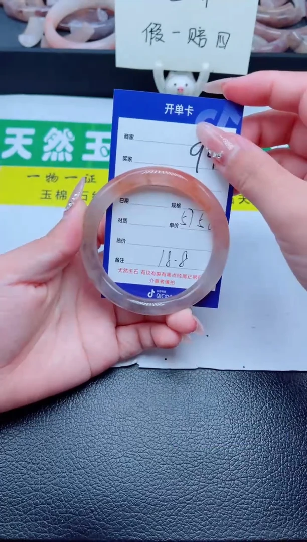 未镶嵌手镯石英质玉94-57