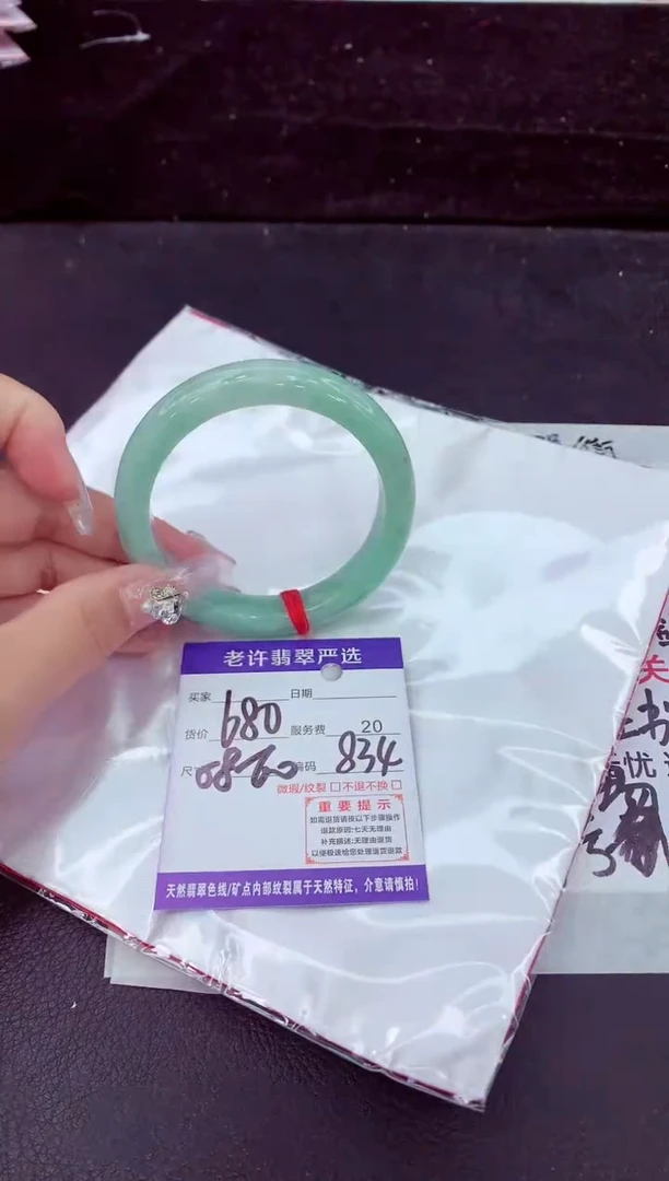 未镶嵌手镯翡翠1