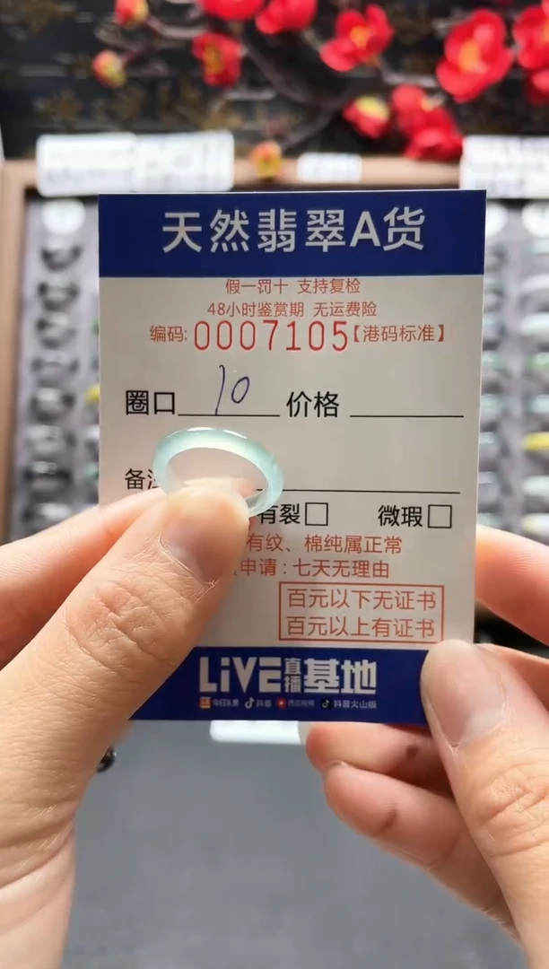 【闪购商品】翡翠戒指未镶嵌翡翠戒指7105