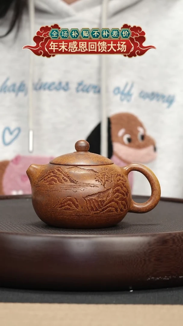 【闪购商品】紫砂茶壶002 龙骨金砂刻绘西施壶
