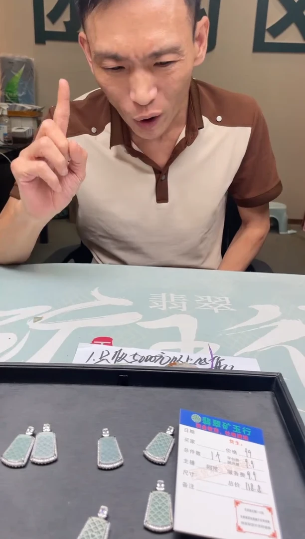 颈饰合金翡翠-净货-多样性-发一个