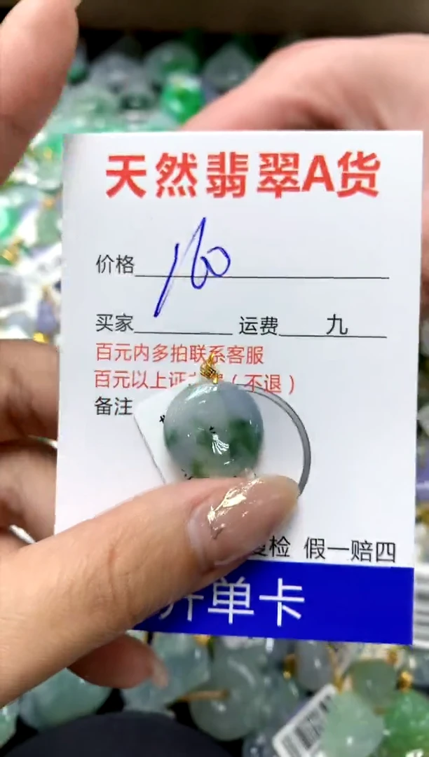 【闪购商品】翡翠颈饰18K金镶嵌111111111111111111