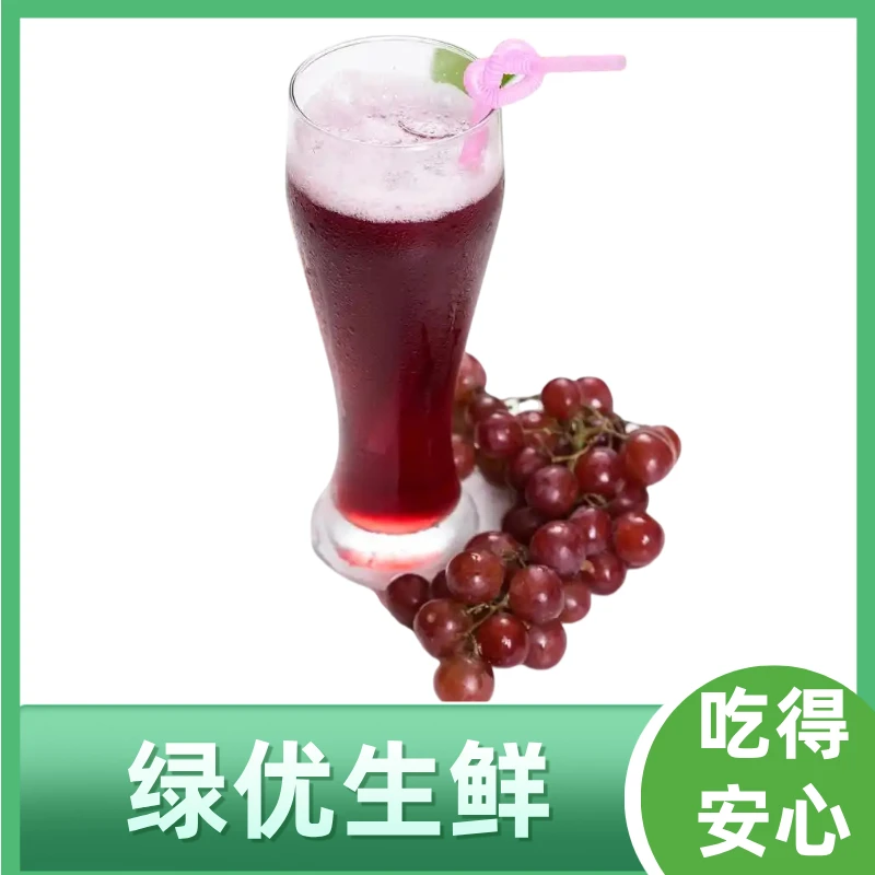 鲜榨紫葡萄汁约400ml