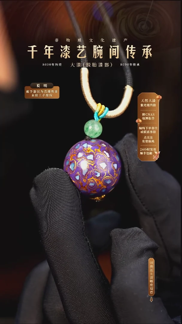 锦城大漆/单珠/2.0cm    615