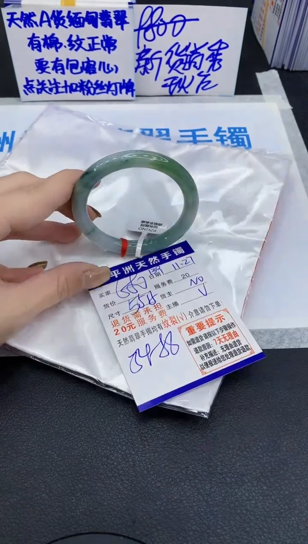 未镶嵌手镯翡翠1