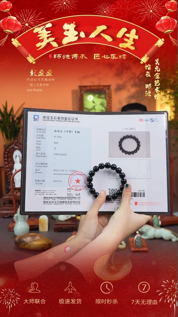 【闪购商品】和田玉手串未镶嵌手串