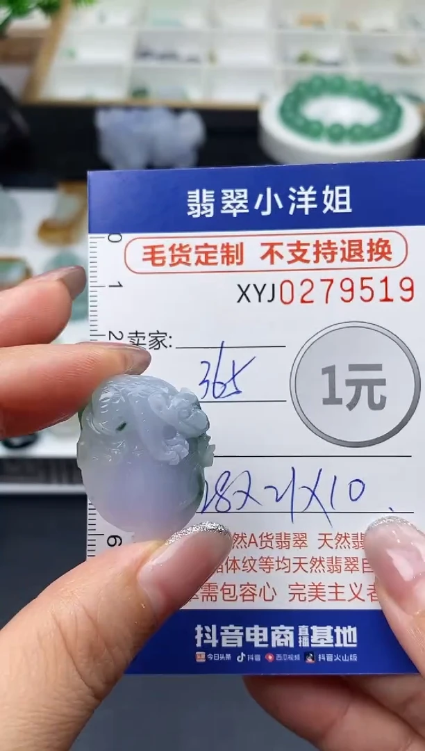 未镶嵌定制翡翠毛货商品 不退换/ 9519