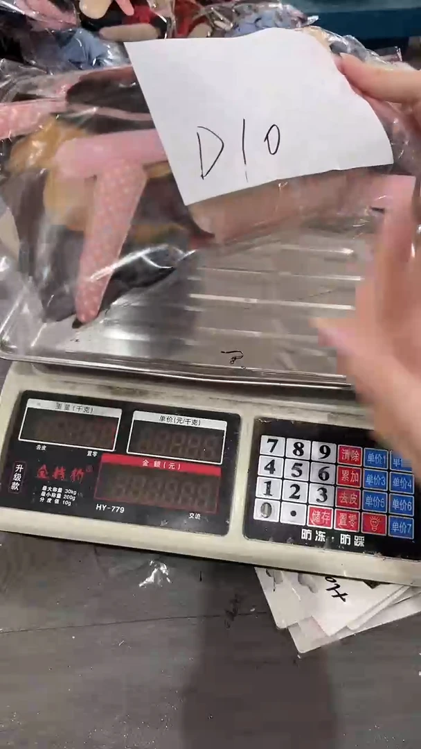 D010库存辅料清仓