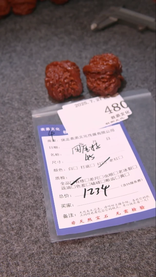 文玩核桃把件Q*四座楼480表弟文化