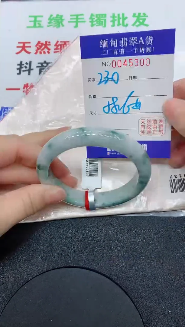 未镶嵌手镯翡翠5300缅甸翡翠手镯