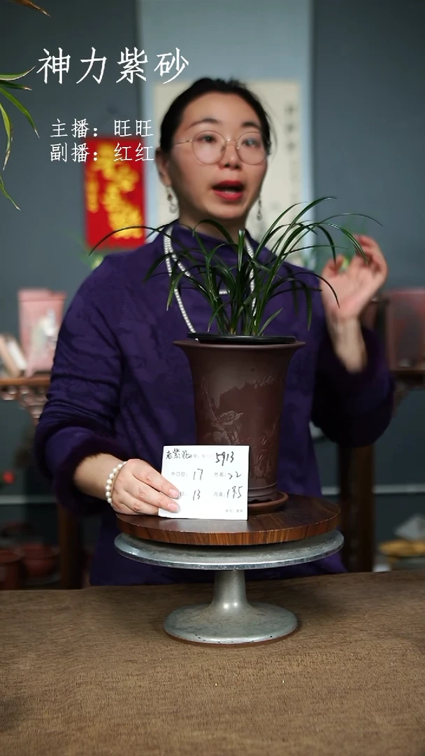 【闪购商品】紫砂花盆5913+Z紫砂花盆