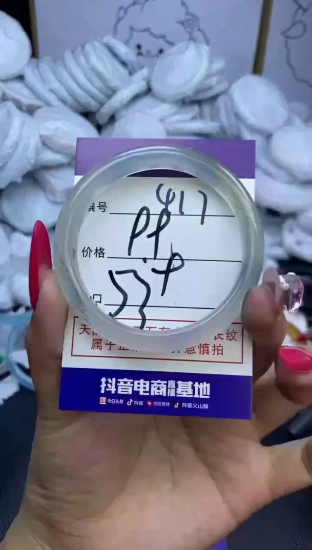 手镯玛瑙/玉髓未镶嵌417