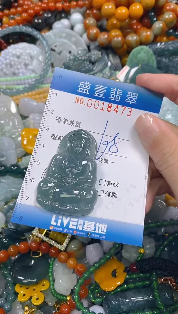 颈饰未镶嵌翡翠闪购0018473