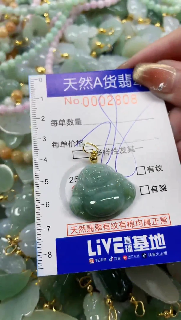 颈饰未镶嵌翡翠天然A货翡翠