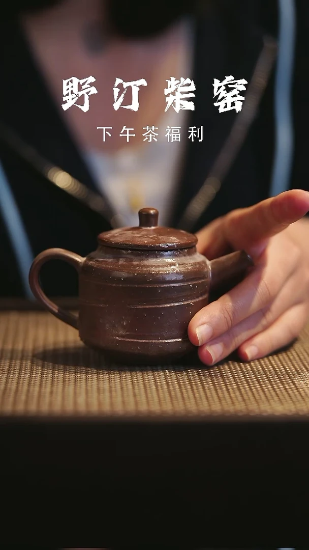 野汀柴窑手工手作@@YT267