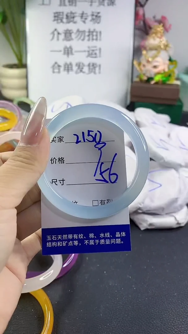 手镯玛瑙/玉髓未镶嵌2150