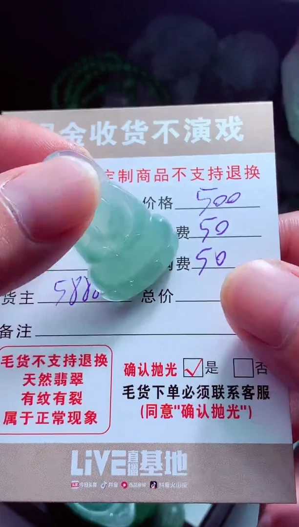 未镶嵌定制翡翠清****?翡翠毛货定制562711