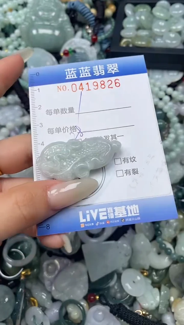颈饰未镶嵌翡翠闪购0419826