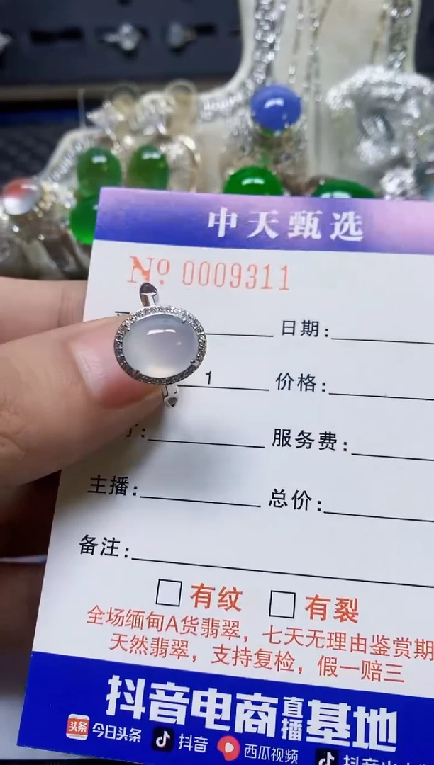 银S925镶嵌戒指翡翠/9311