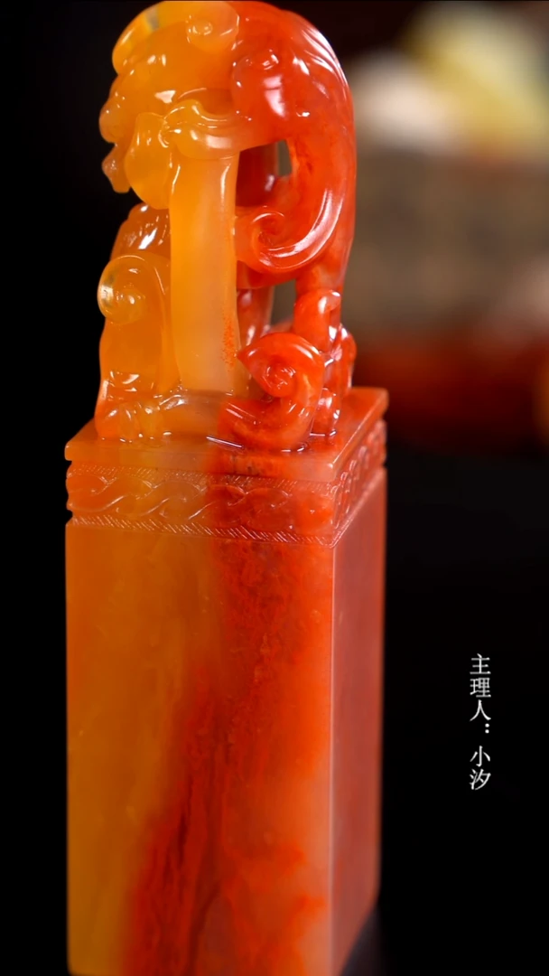 寿山石行*知寿山石印章