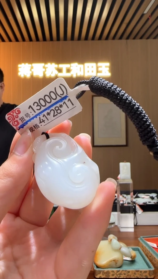 颈饰未镶嵌和田玉J