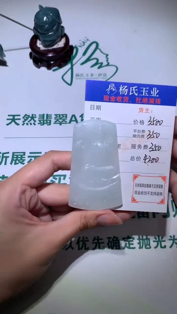 未镶嵌定制翡翠-毛货 不退不换-