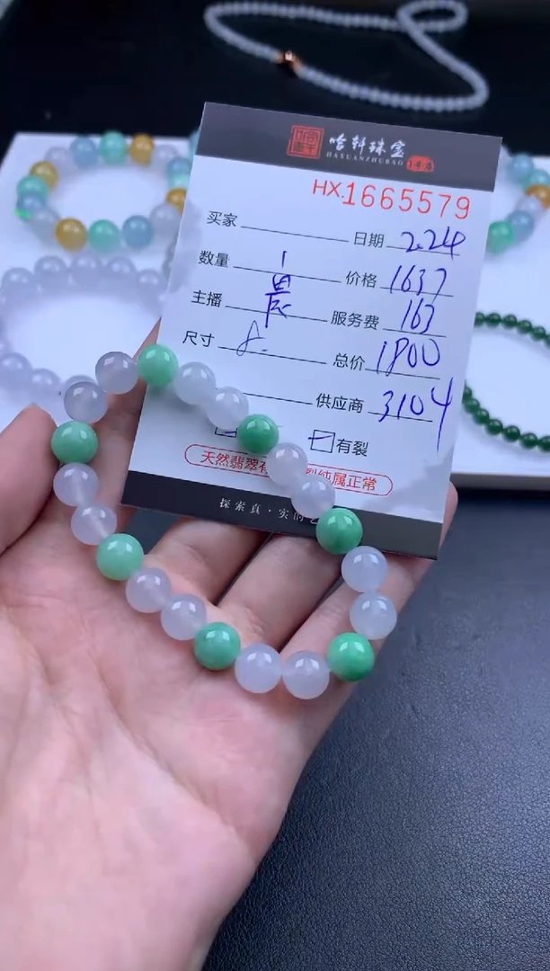 【闪购商品】翡翠挂件未镶嵌哈轩 手串1（有纹有裂）