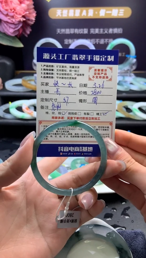 定制翡翠手镯未镶嵌「定制不退不换」