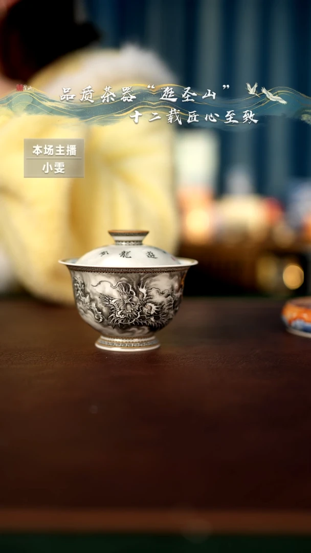 【闪购商品】粉彩大宋风华盖碗