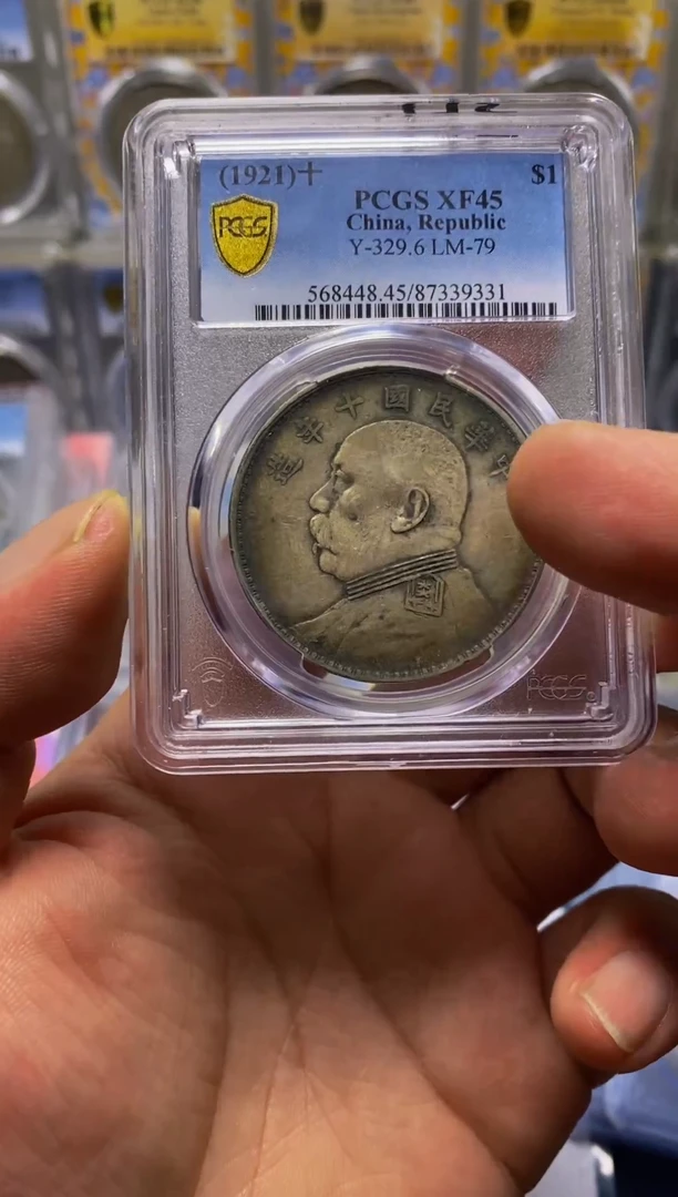 【闪购商品】银39331 精品收藏 老周袁世凯像