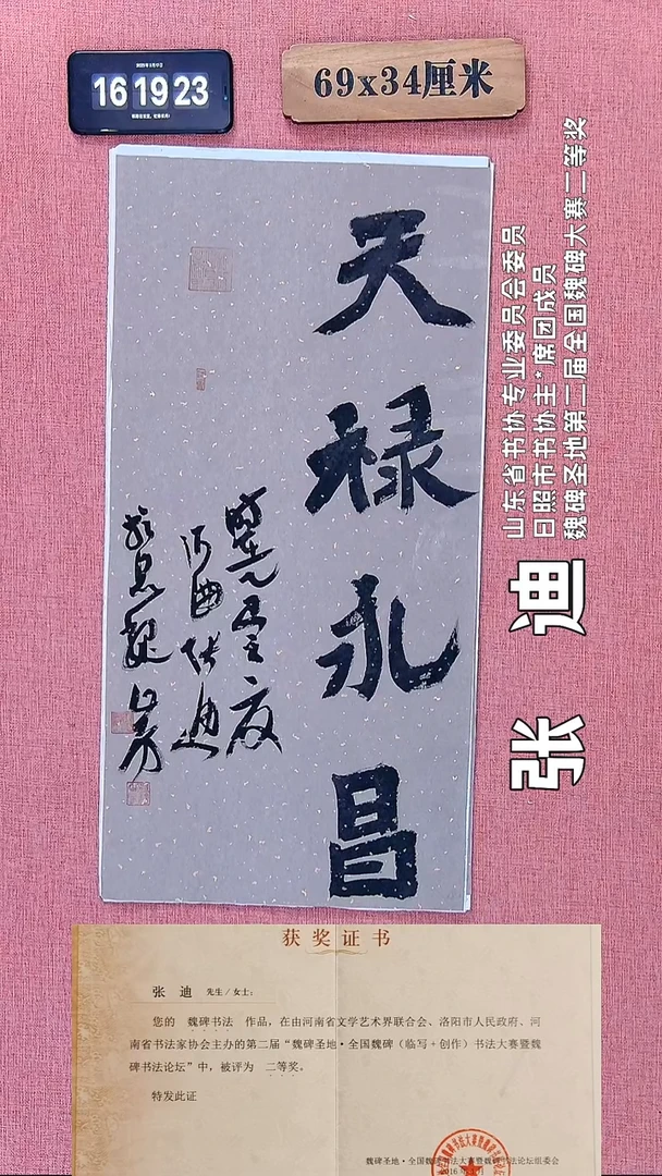 书法358          张老师书法作品
