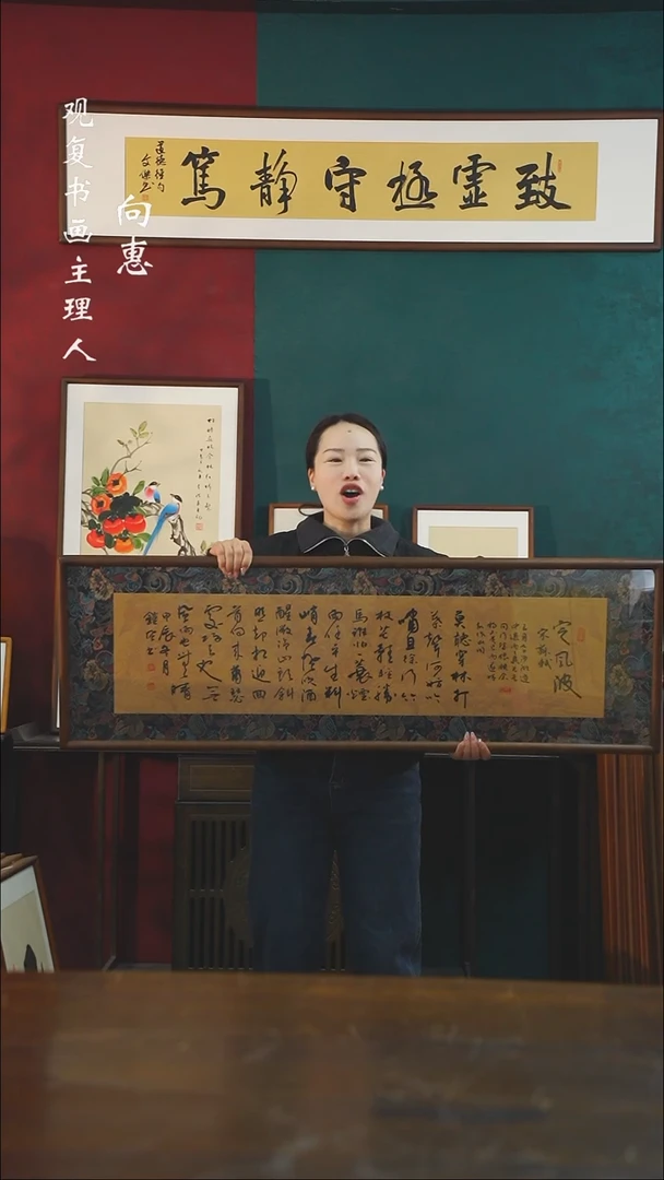 【闪购商品】书法范铠风-定风波-40*123尺寸龙纹