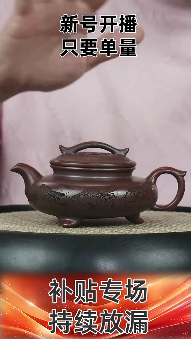 三足云桥  古乌泥  虾趣图