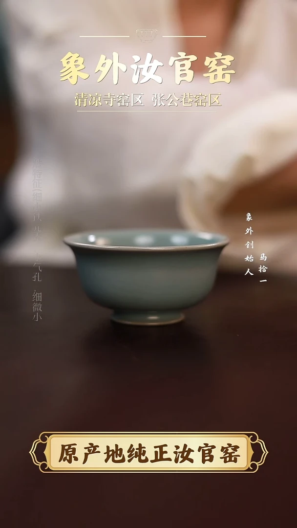 杯0510微瑕清凉寺天青仿古压手杯