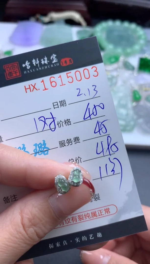 【闪购商品】翡翠挂件未镶嵌哈轩 耳饰一对