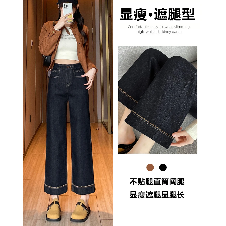 黑金色直筒牛仔裤女秋季2025宽松时尚小个子刺绣九分窄版阔腿裤子
