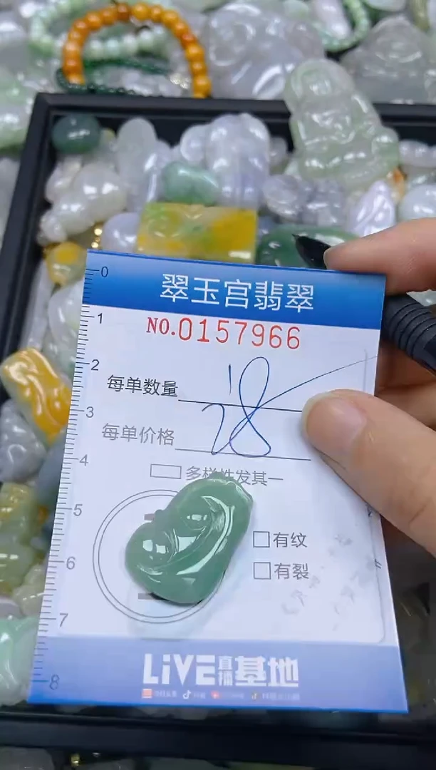 翡翠未镶嵌颈饰闪购0157966