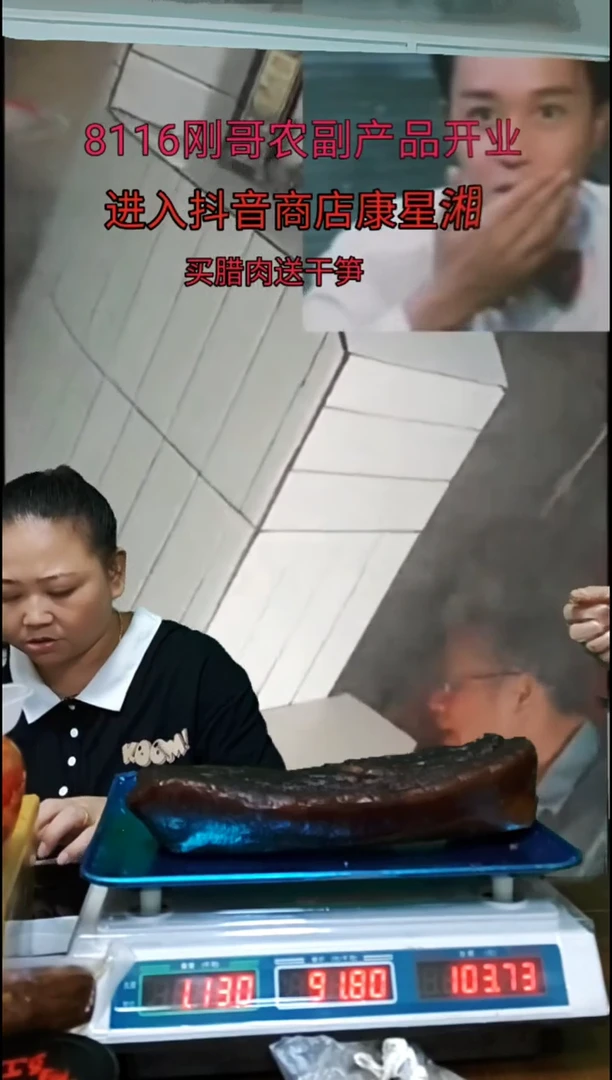 180中国大陆雪花腊肉