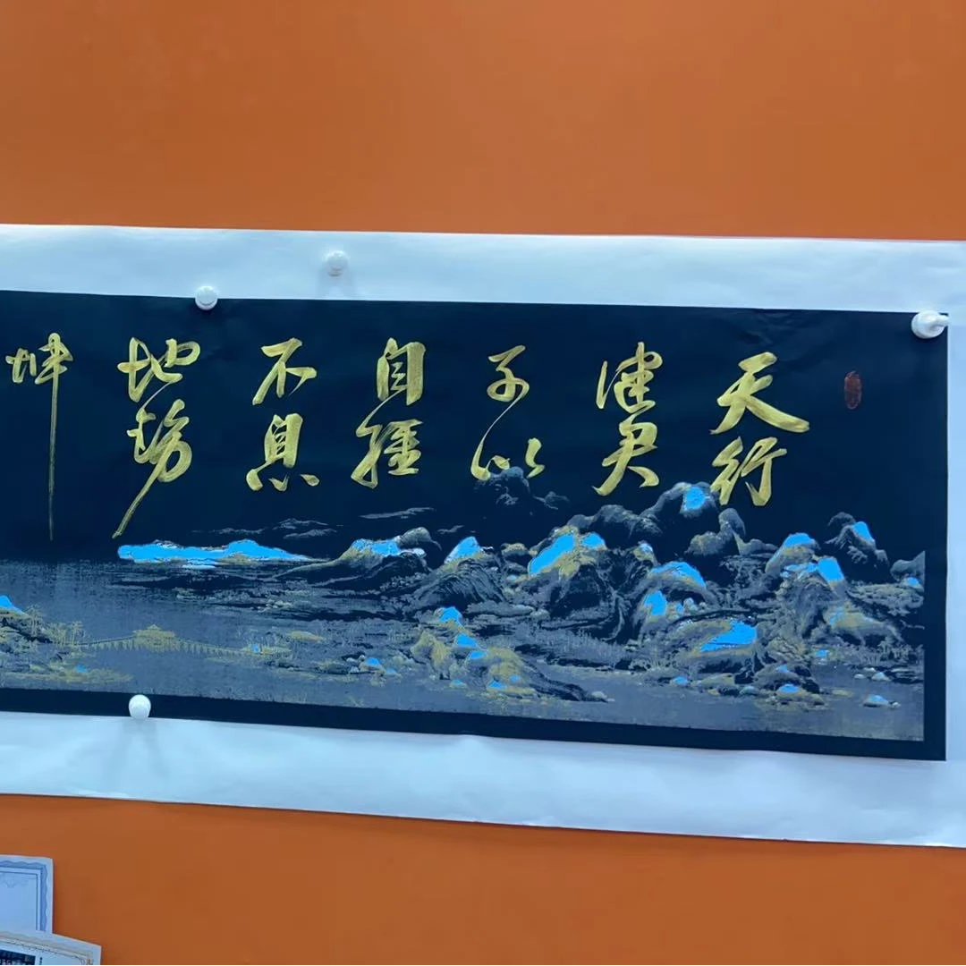 廉喜林老师亲笔手绘书法千里江山图-天行健